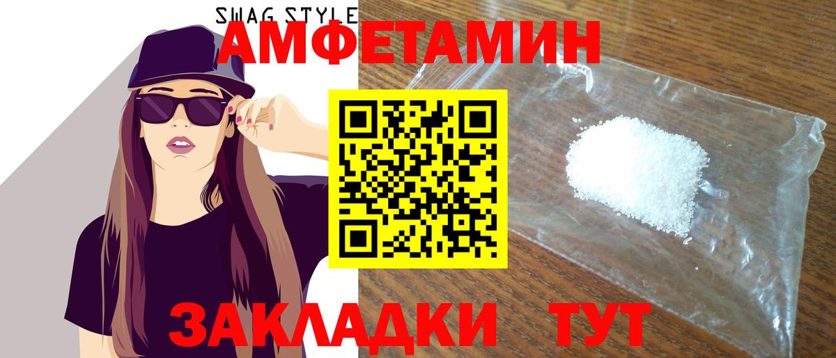 Amphetamine 98% Чайковский