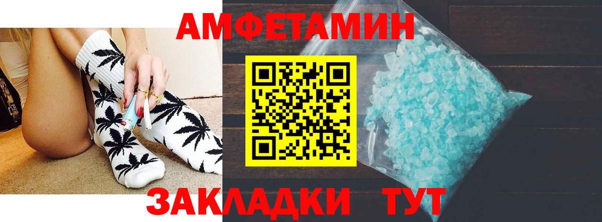 Amphetamine  Вход с VPN  Чайковский  АМФ 97% 