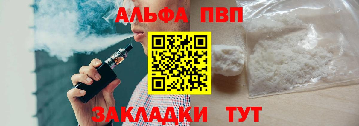 Alfa_PVP СК КРИС  А ПВП СК  Чайковский  Вход с VPN 