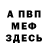 КЕТАМИН VHQ adelluv