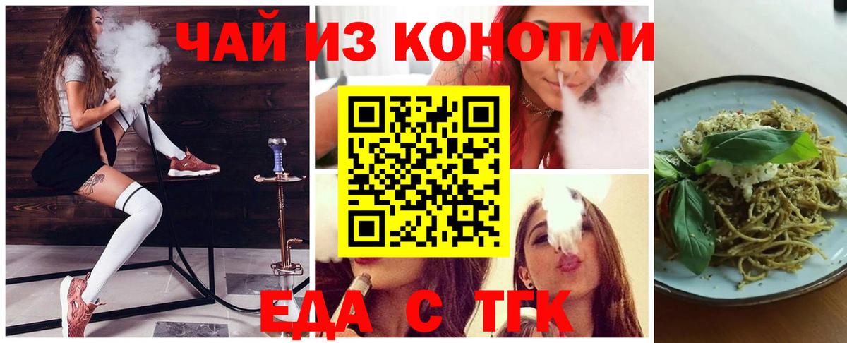 Cannafood марихуана Чайковский