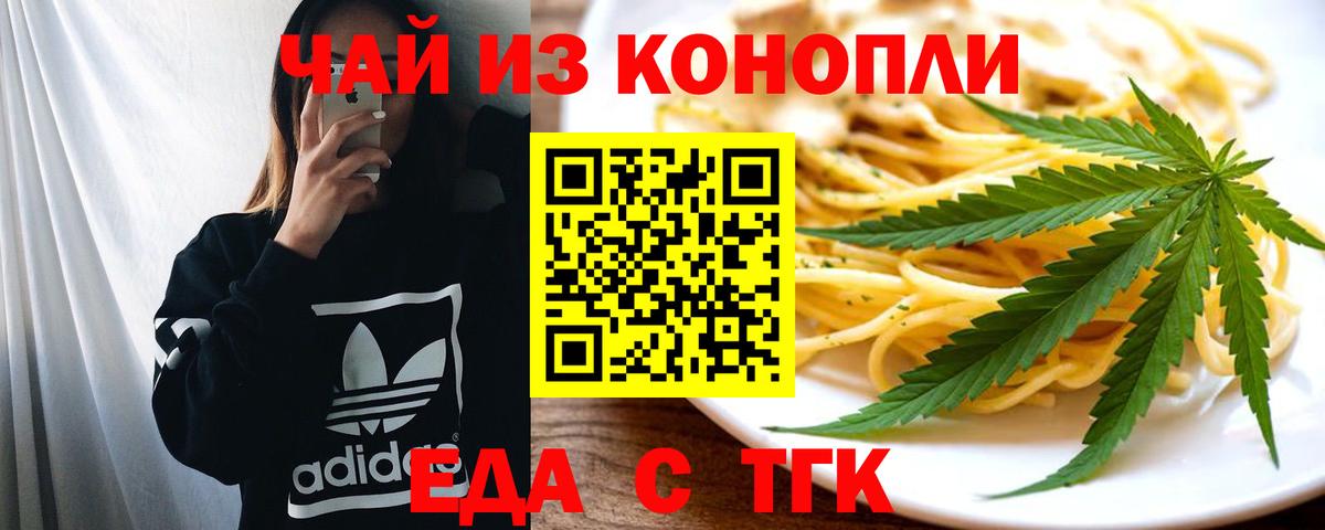 Canna-Cookies конопля  Вход с VPN  Чайковский 