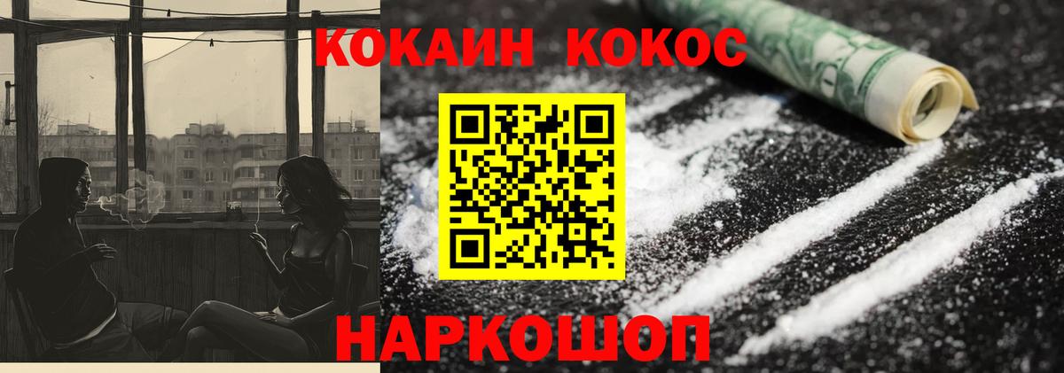 COCAIN Колумбийский  КОКАИН FishScale  Вход с VPN  Чайковский 
