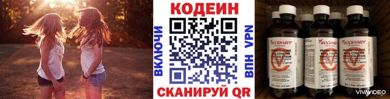 Кодеиновый сироп Lean напиток Lean (лин)  Чайковский 