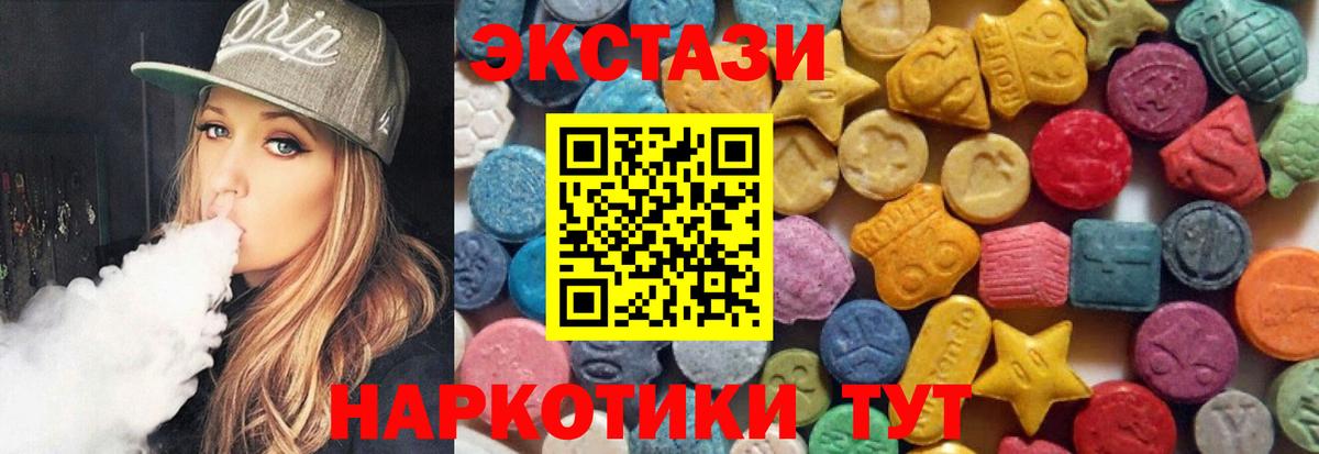 Экстази 280мг Чайковский