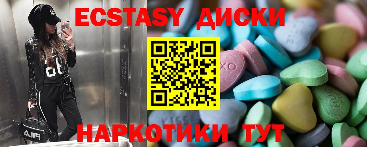 где купить наркоту  ЭКСТАЗИ  Вход с VPN  Ecstasy 99%  ЭКСТАЗИ 300 mg  Чайковский 