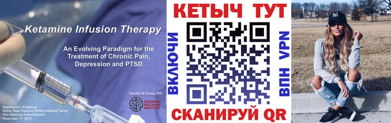КЕТАМИН VHQ  купить наркоту  Чайковский 