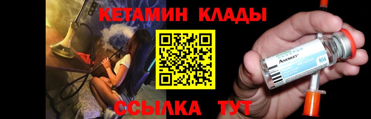 Кетамин ketamine  КЕТАМИН ketamine  Вход с VPN  Чайковский 