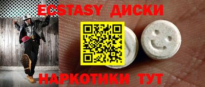 экстази Пыть-Ях