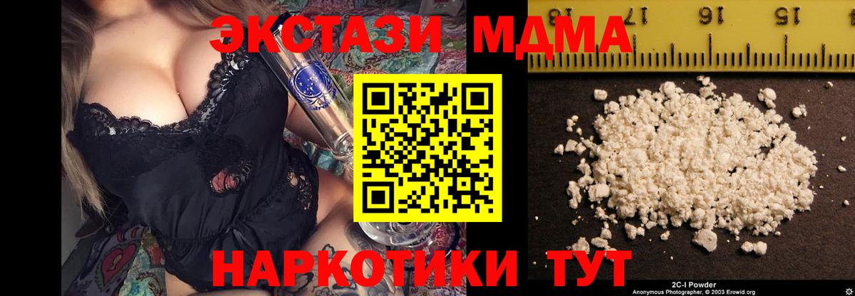 MDMA VHQ Чайковский