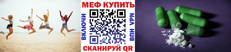 МЯУ-МЯУ кристаллы  Чайковский 