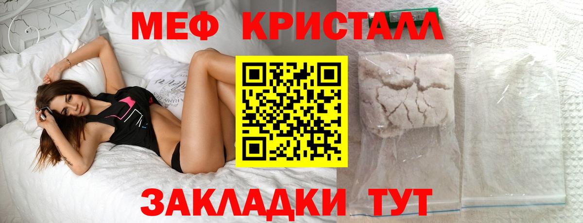 Мефедрон mephedrone  Вход с VPN  Меф  МЯУ-МЯУ кристаллы  Чайковский 