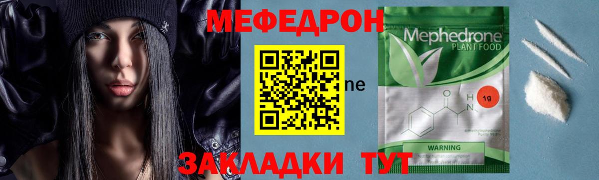 Меф  Чайковский