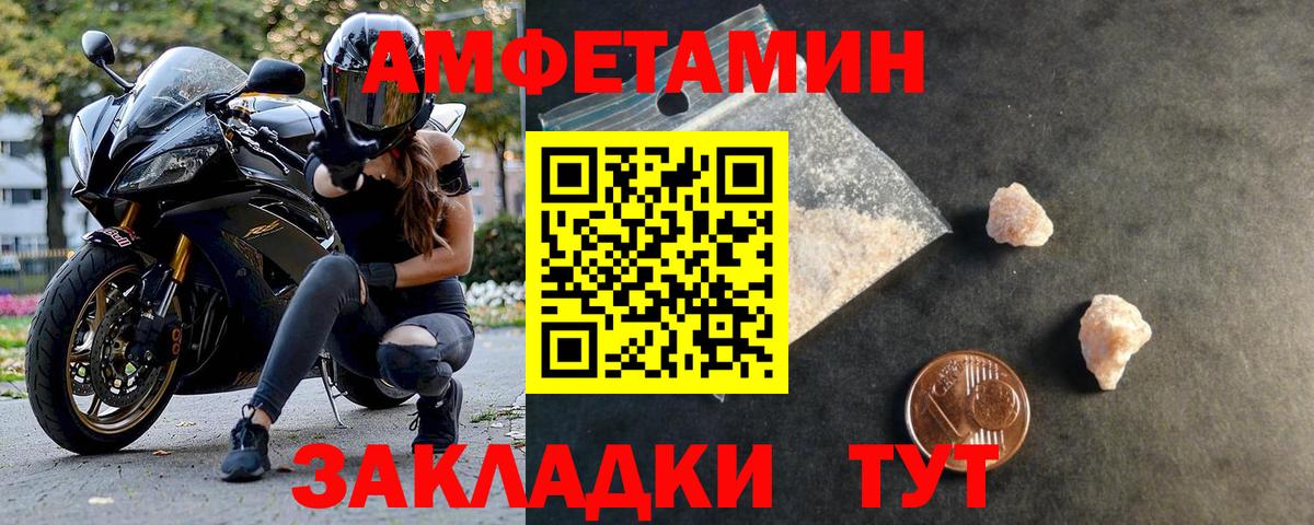 Первитин винт Чайковский