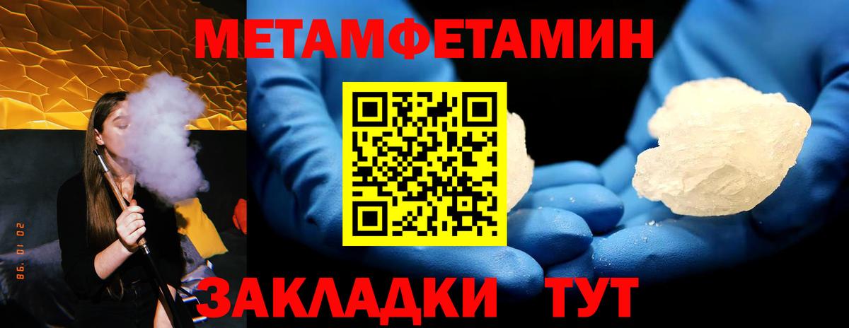 Метамфетамин витя  Вход с VPN  Метамфетамин витя  Чайковский 