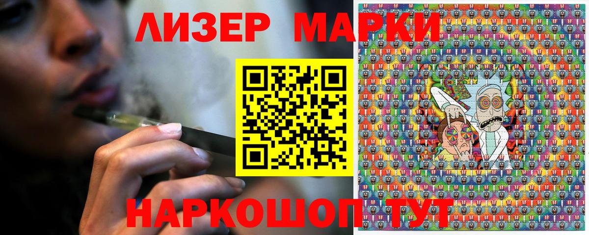 Марки 25I-NBOMe 1,8мг Чайковский