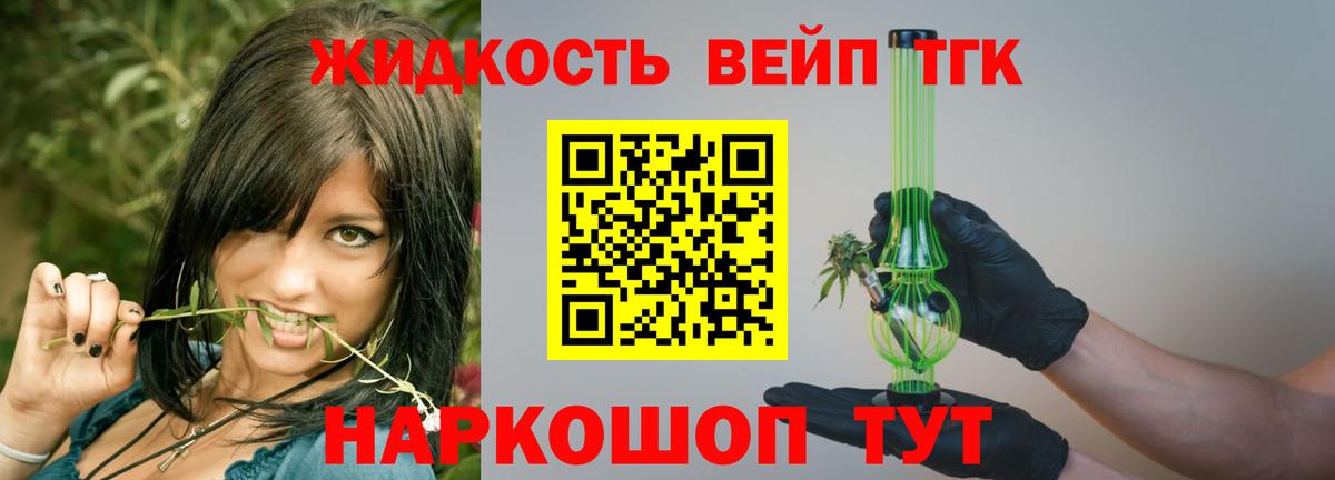 ТГК гашишное масло Чайковский