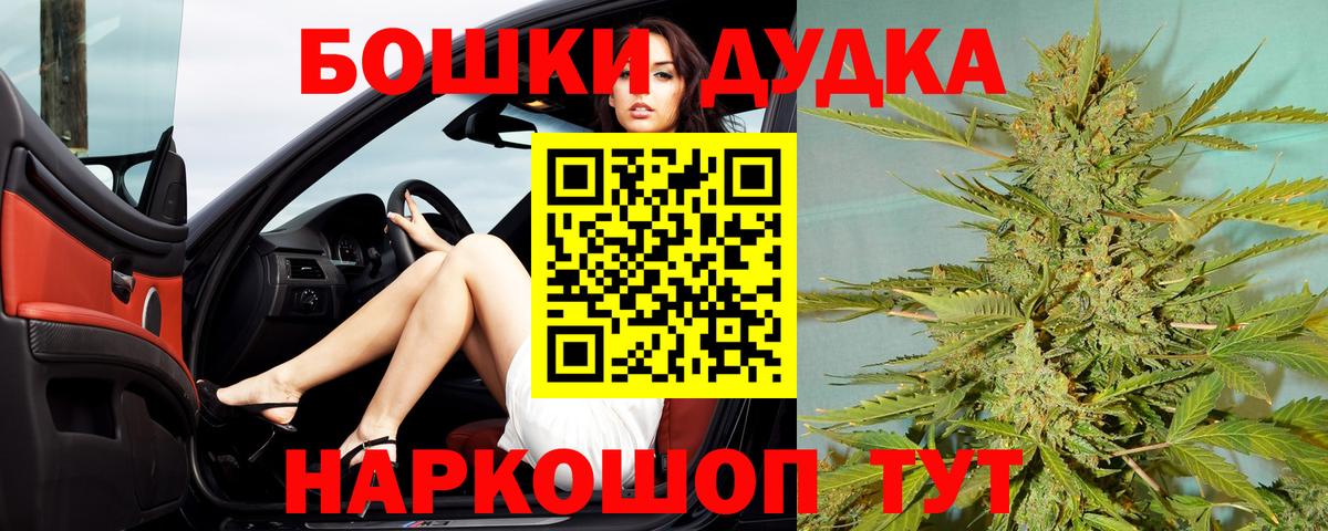 Бошки Шишки White Widow  Каннабис SATIVA & INDICA  Чайковский  Вход с VPN 